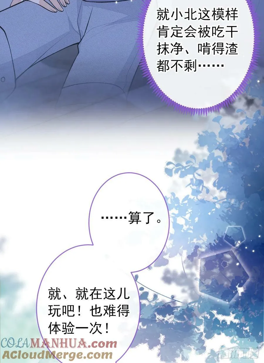 大学篇31 就这？好地方？ 第17页