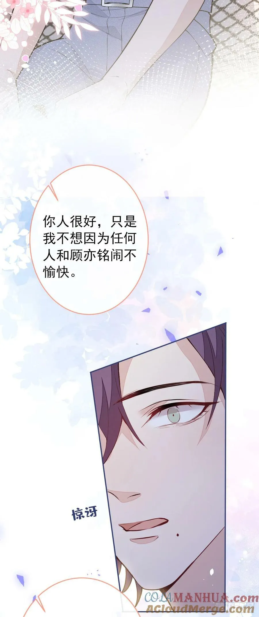 大学篇31 就这？好地方？ 第29页