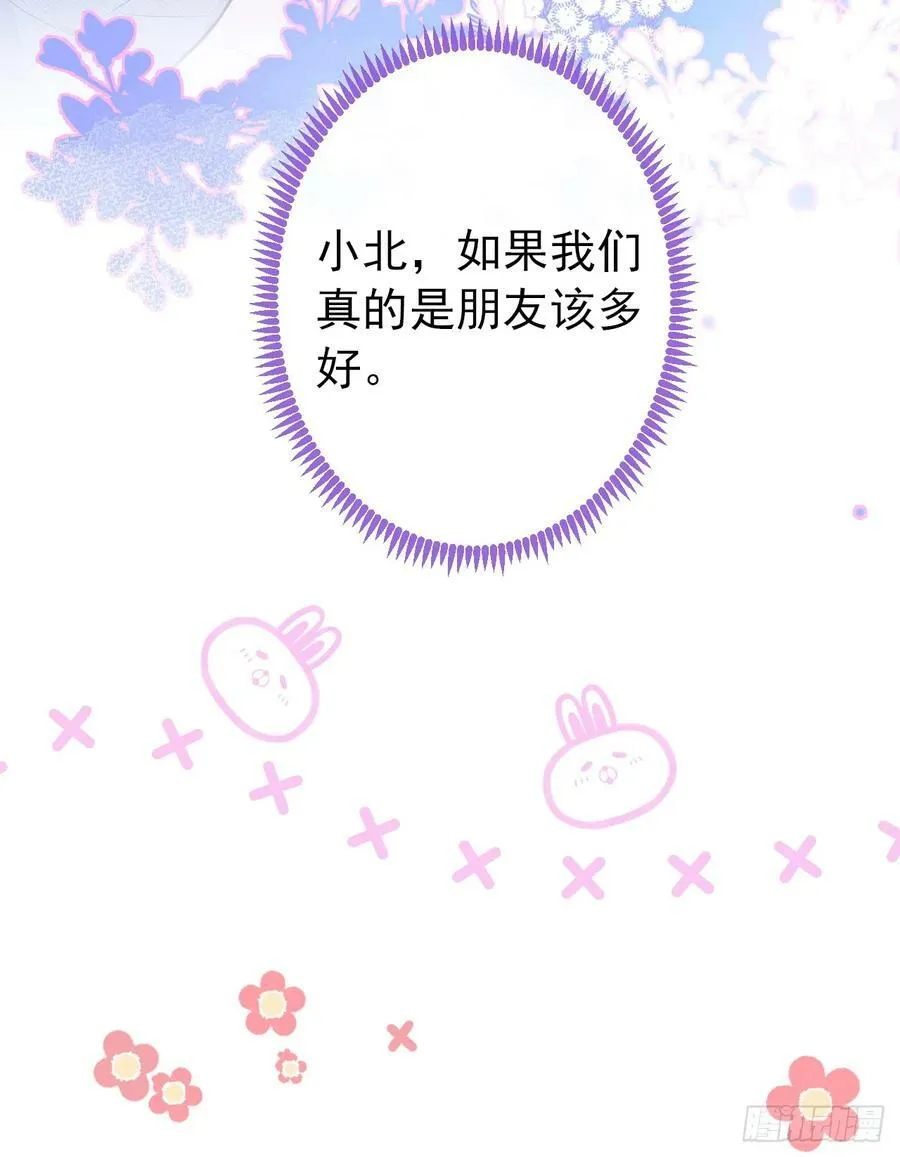大学篇31 就这？好地方？ 第32页
