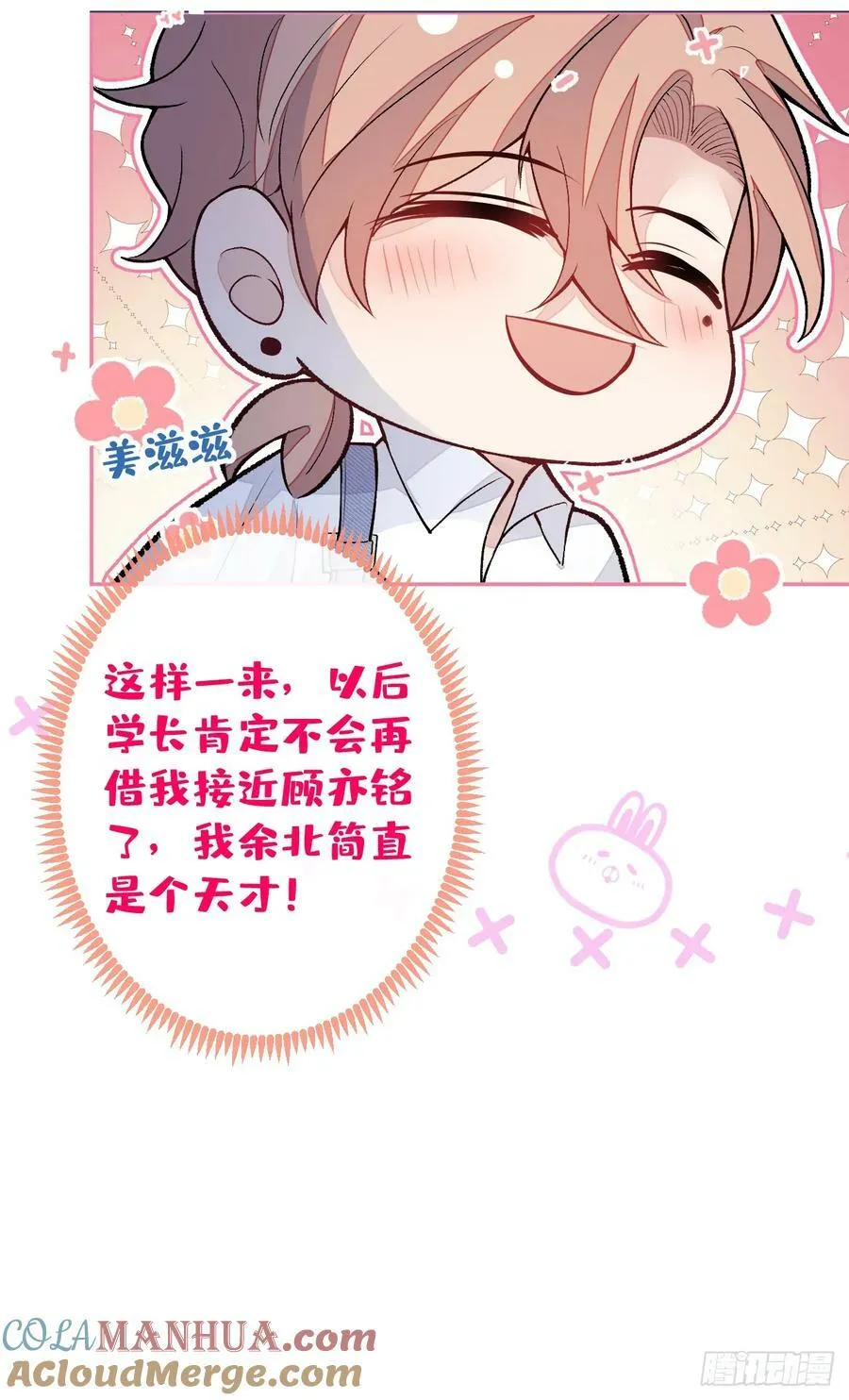 大学篇31 就这？好地方？ 第33页