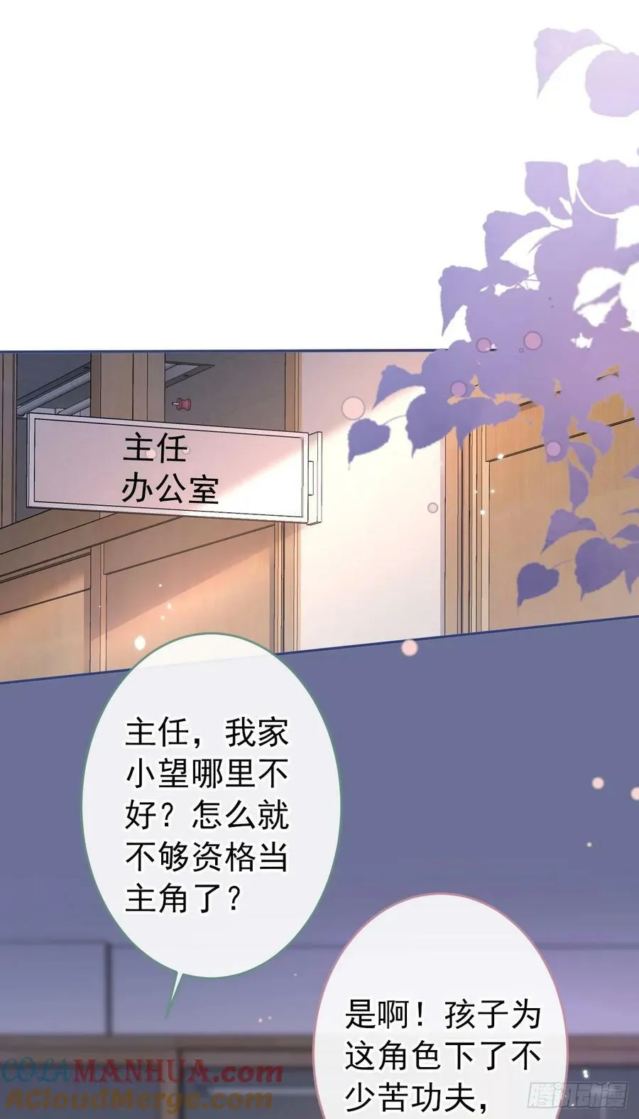 大学篇32 全tm毁灭吧！ 第5页
