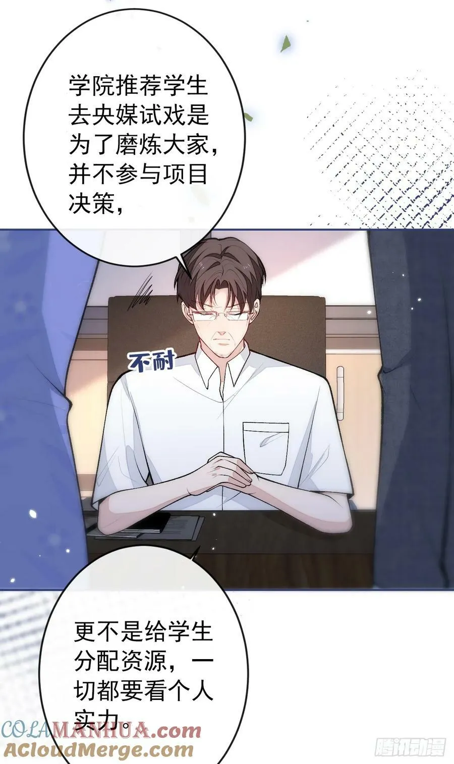 大学篇32 全tm毁灭吧！ 第7页