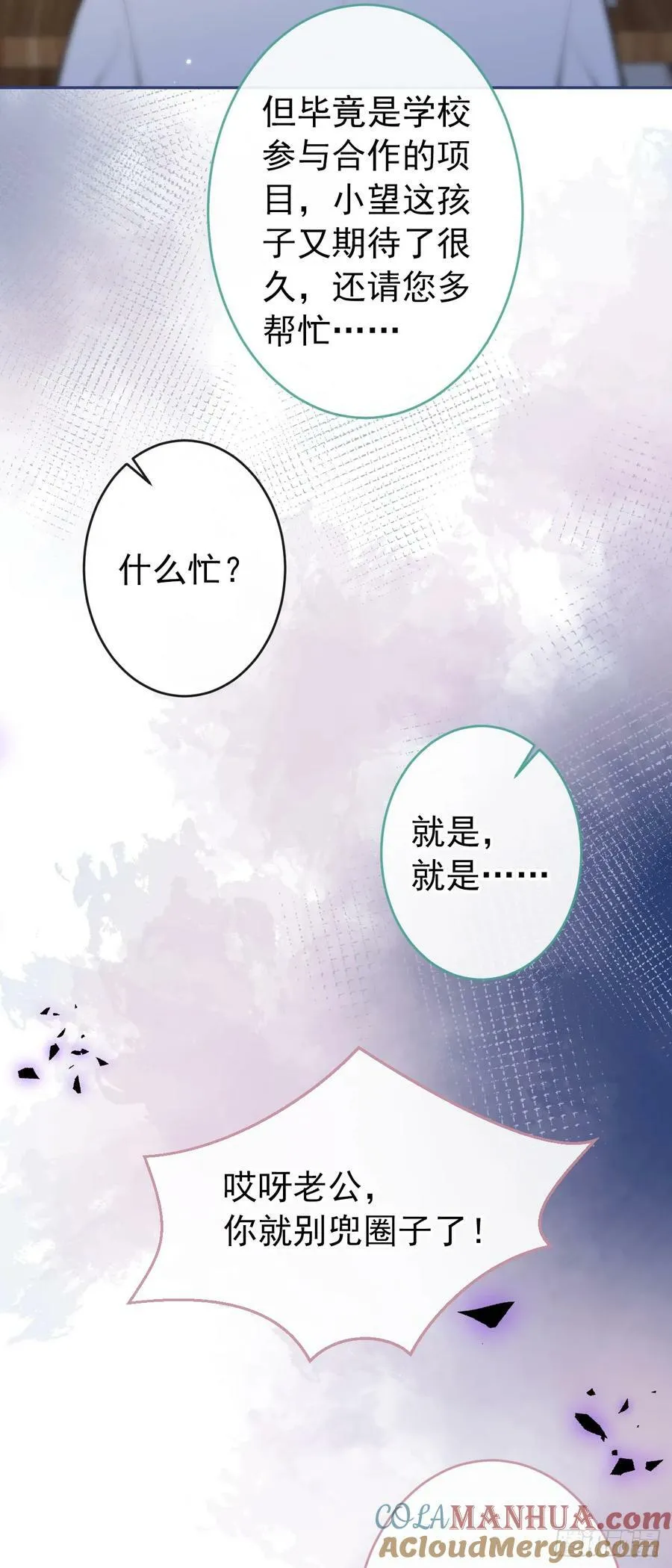 大学篇32 全tm毁灭吧！ 第9页