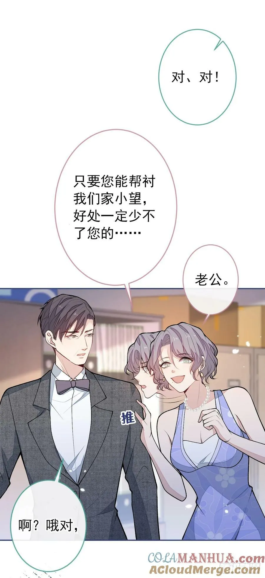 大学篇32 全tm毁灭吧！ 第11页