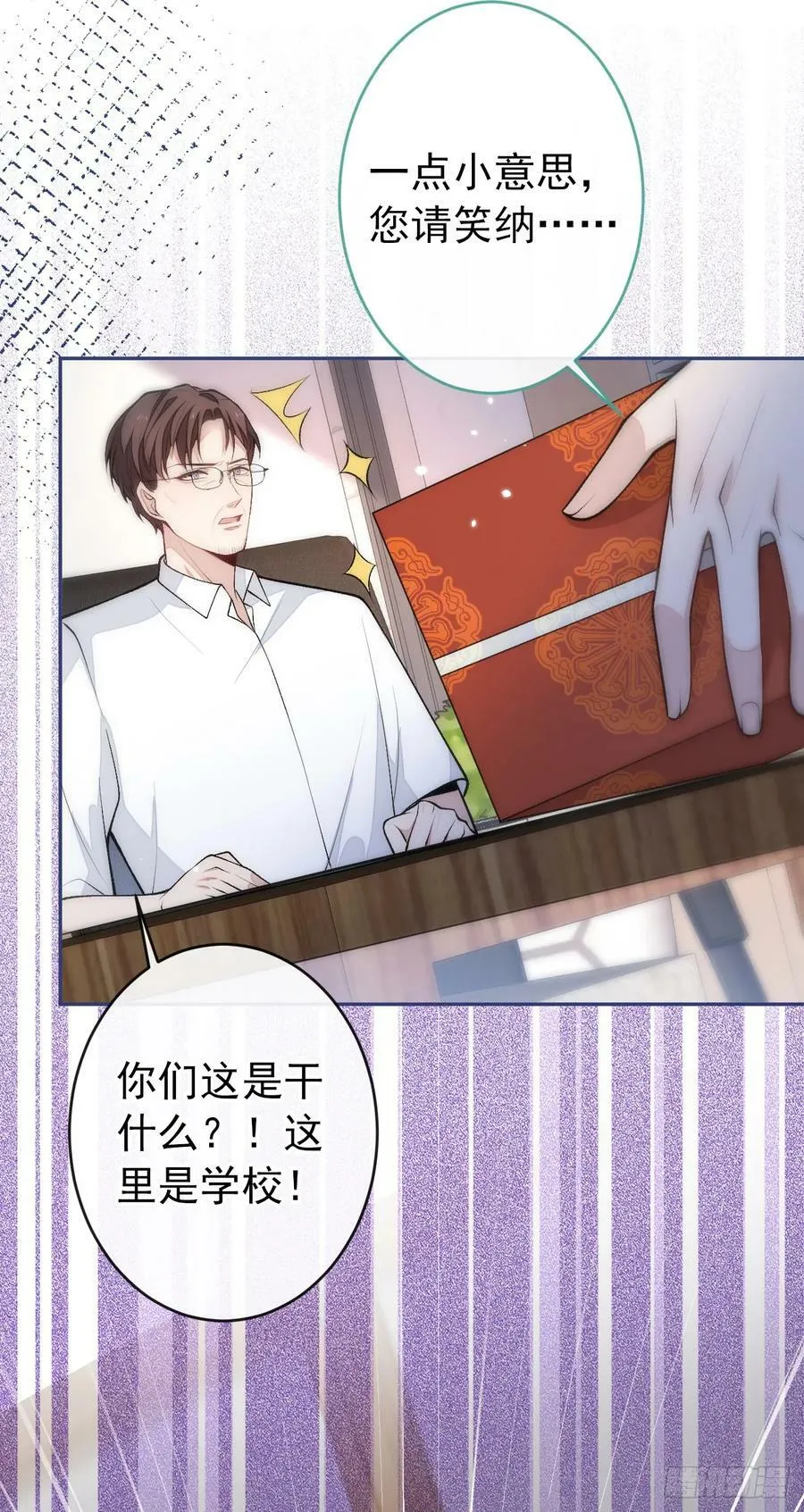 大学篇32 全tm毁灭吧！ 第12页