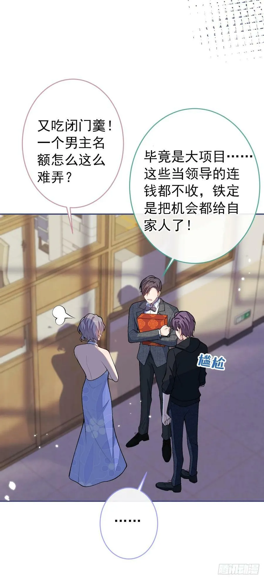 大学篇32 全tm毁灭吧！ 第14页