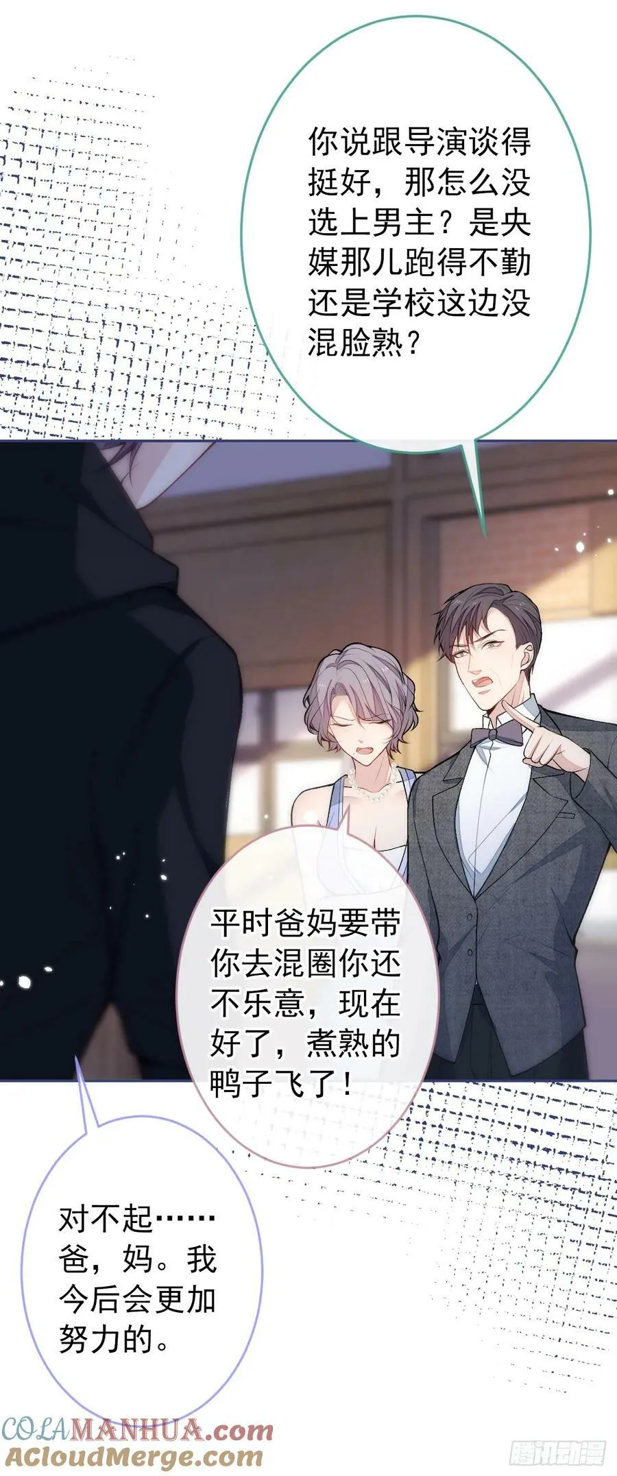 大学篇32 全tm毁灭吧！ 第15页