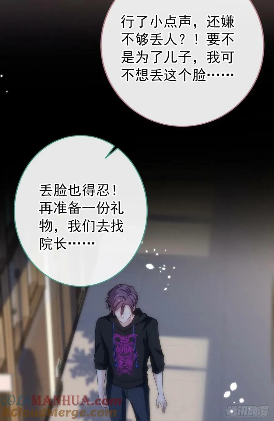 大学篇32 全tm毁灭吧！ 第17页
