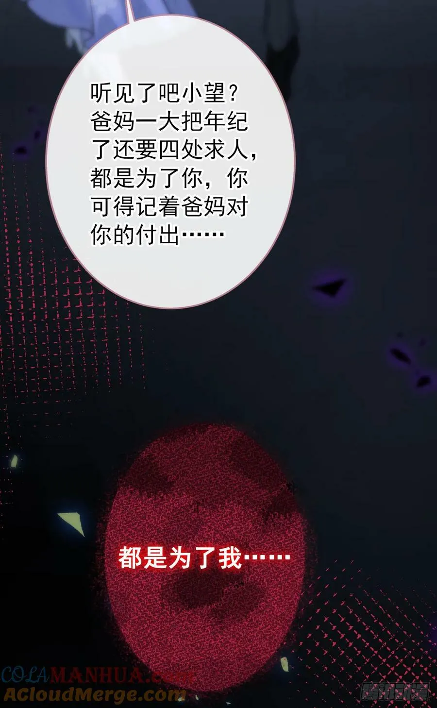 大学篇32 全tm毁灭吧！ 第19页