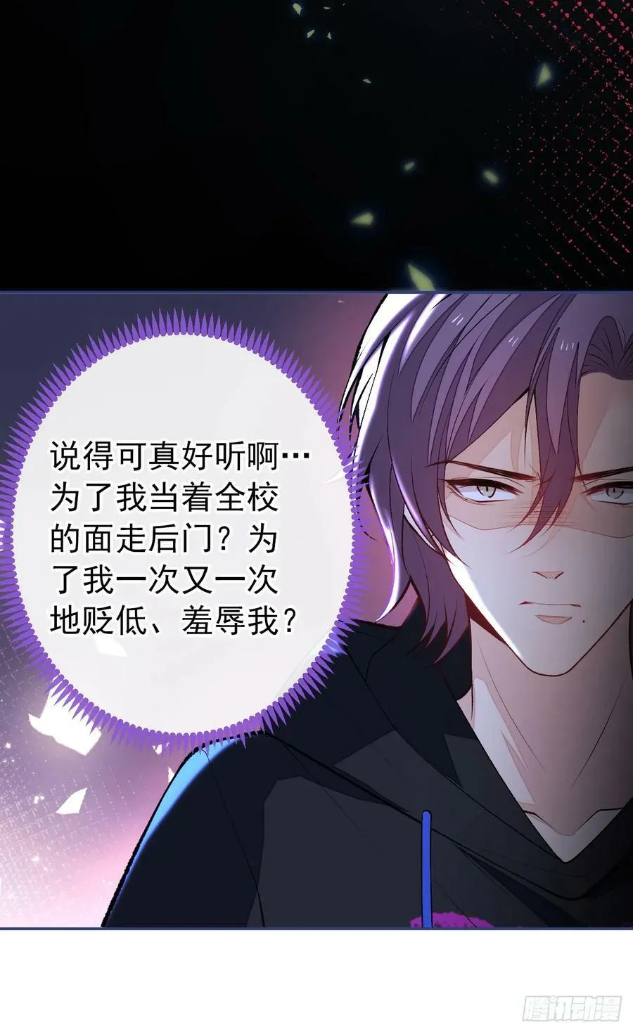 大学篇32 全tm毁灭吧！ 第20页