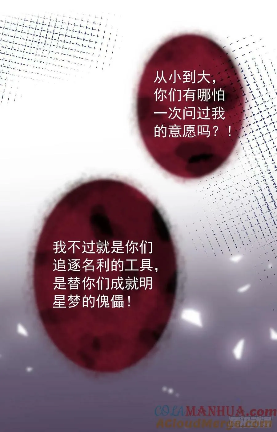 大学篇32 全tm毁灭吧！ 第21页