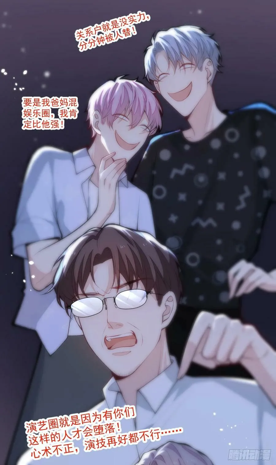 大学篇32 全tm毁灭吧！ 第22页