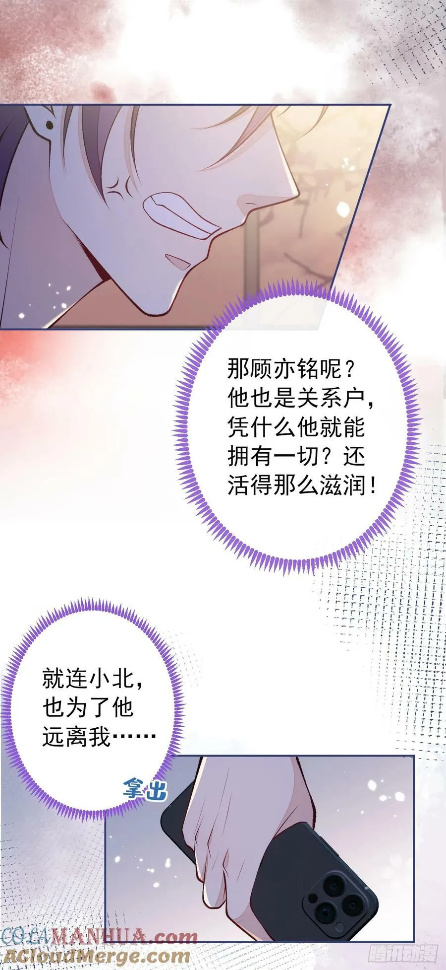 大学篇32 全tm毁灭吧！ 第25页