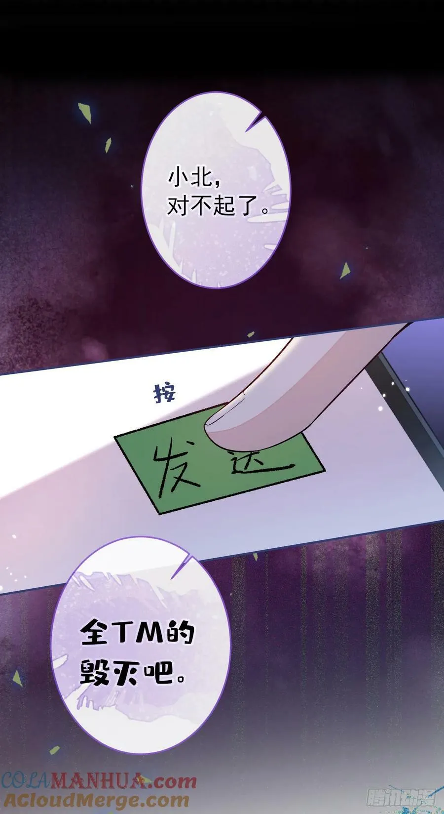 大学篇32 全tm毁灭吧！ 第29页
