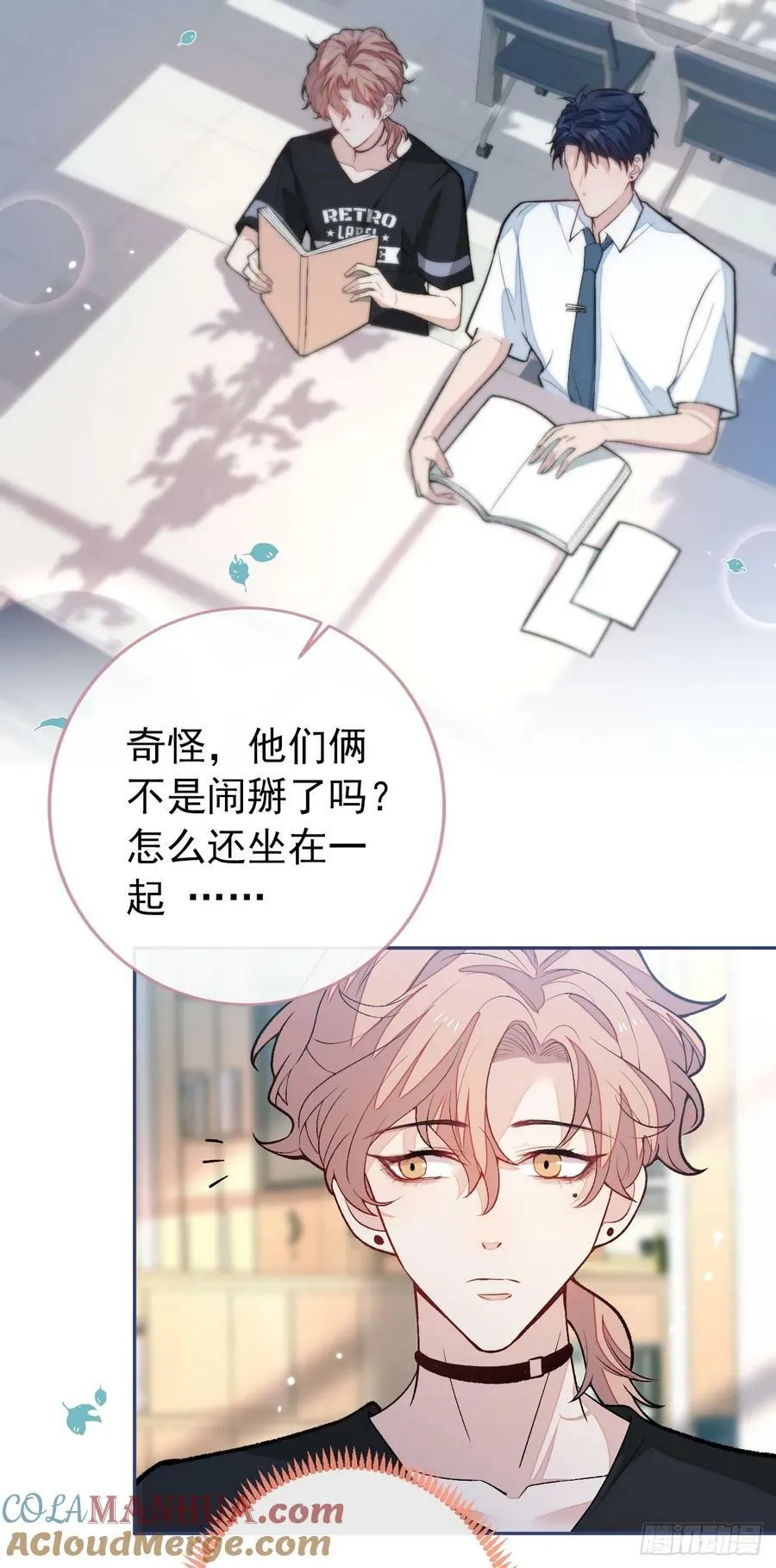 大学篇32 全tm毁灭吧！ 第31页