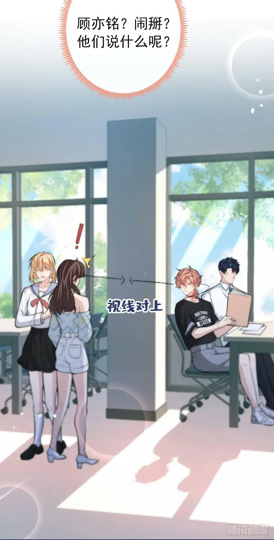 大学篇32 全tm毁灭吧！ 第32页