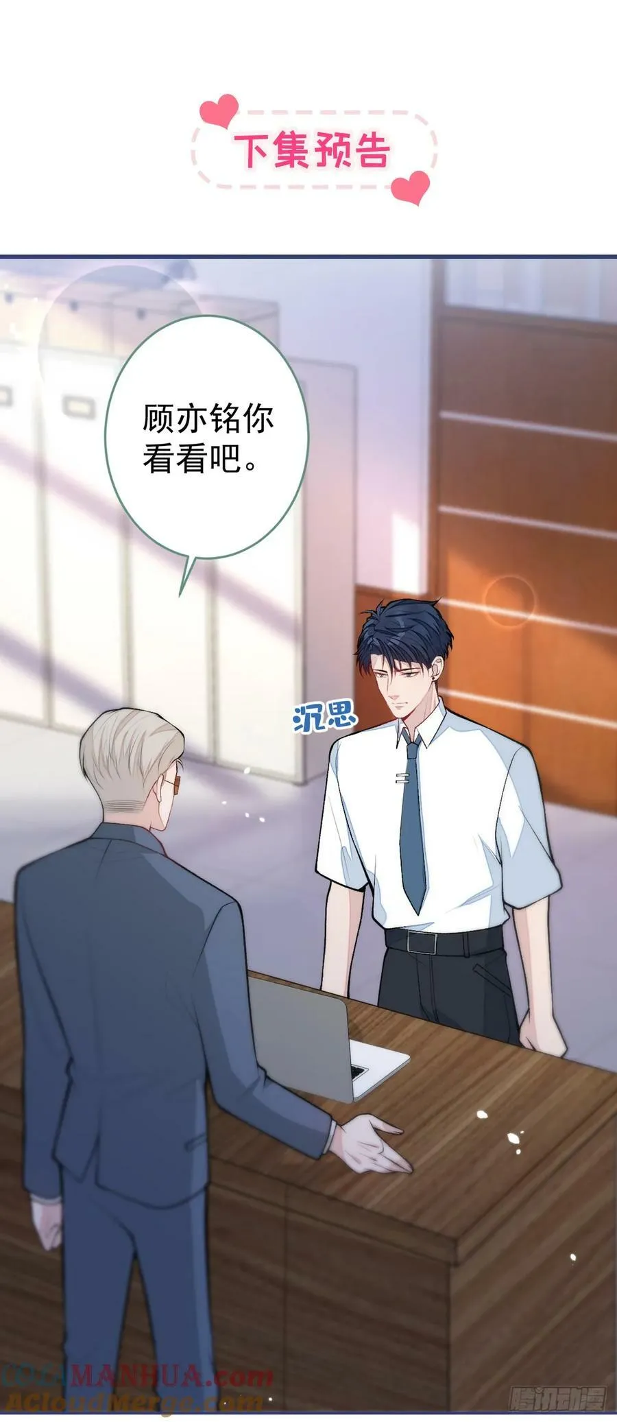 大学篇32 全tm毁灭吧！ 第37页