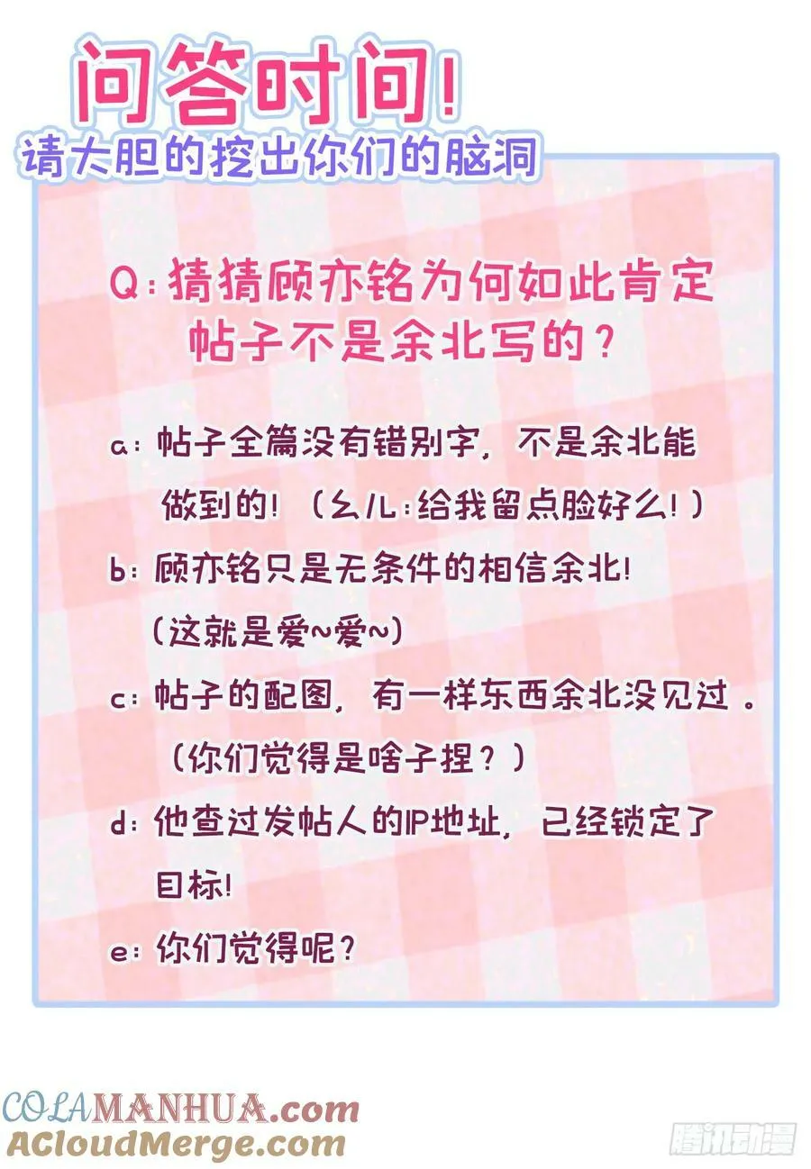 大学篇32 全tm毁灭吧！ 第39页
