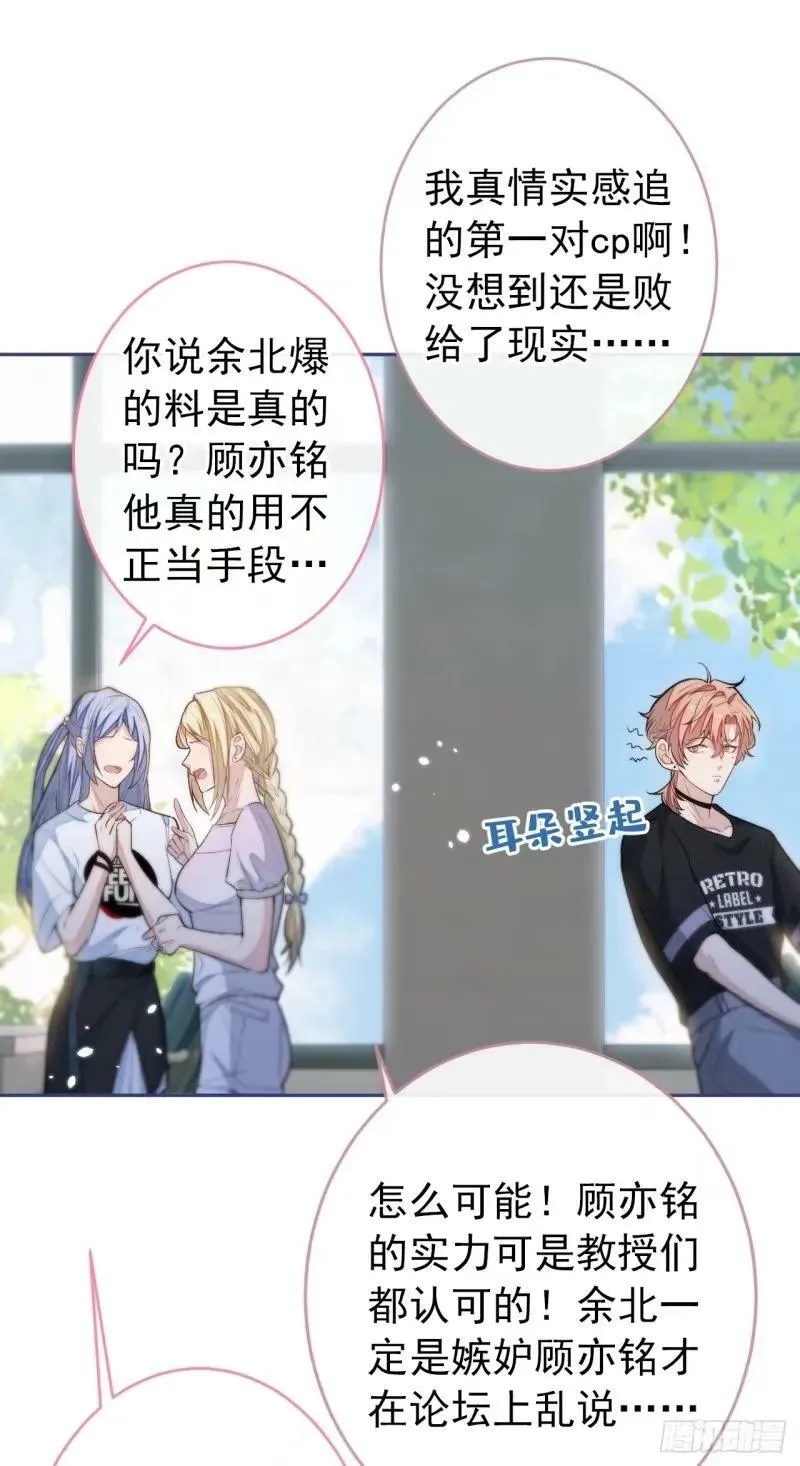 大学篇33 是谁在胡说八道？！ 第2页