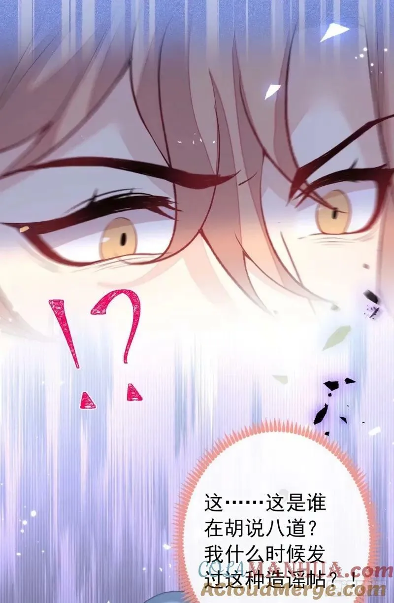 大学篇33 是谁在胡说八道？！ 第5页