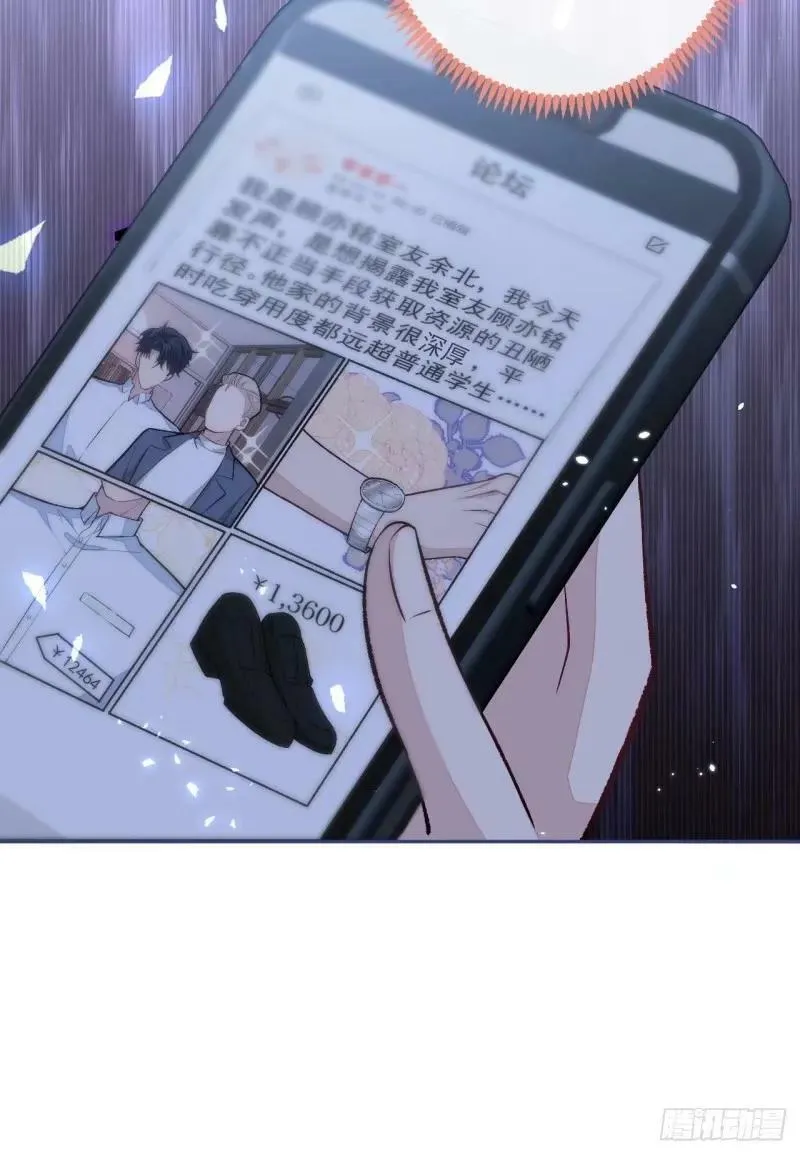 大学篇33 是谁在胡说八道？！ 第6页