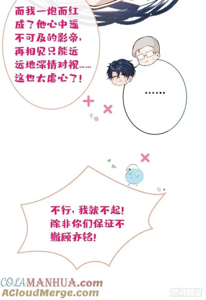 大学篇33 是谁在胡说八道？！ 第15页