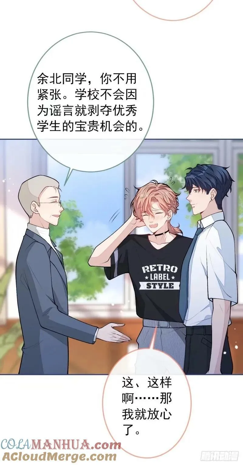 大学篇33 是谁在胡说八道？！ 第17页