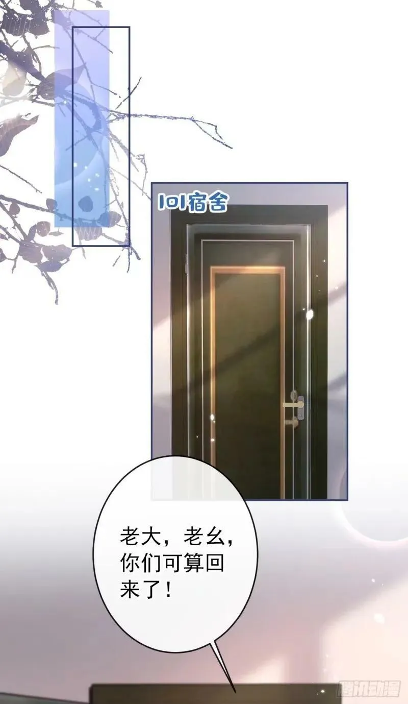 大学篇33 是谁在胡说八道？！ 第20页