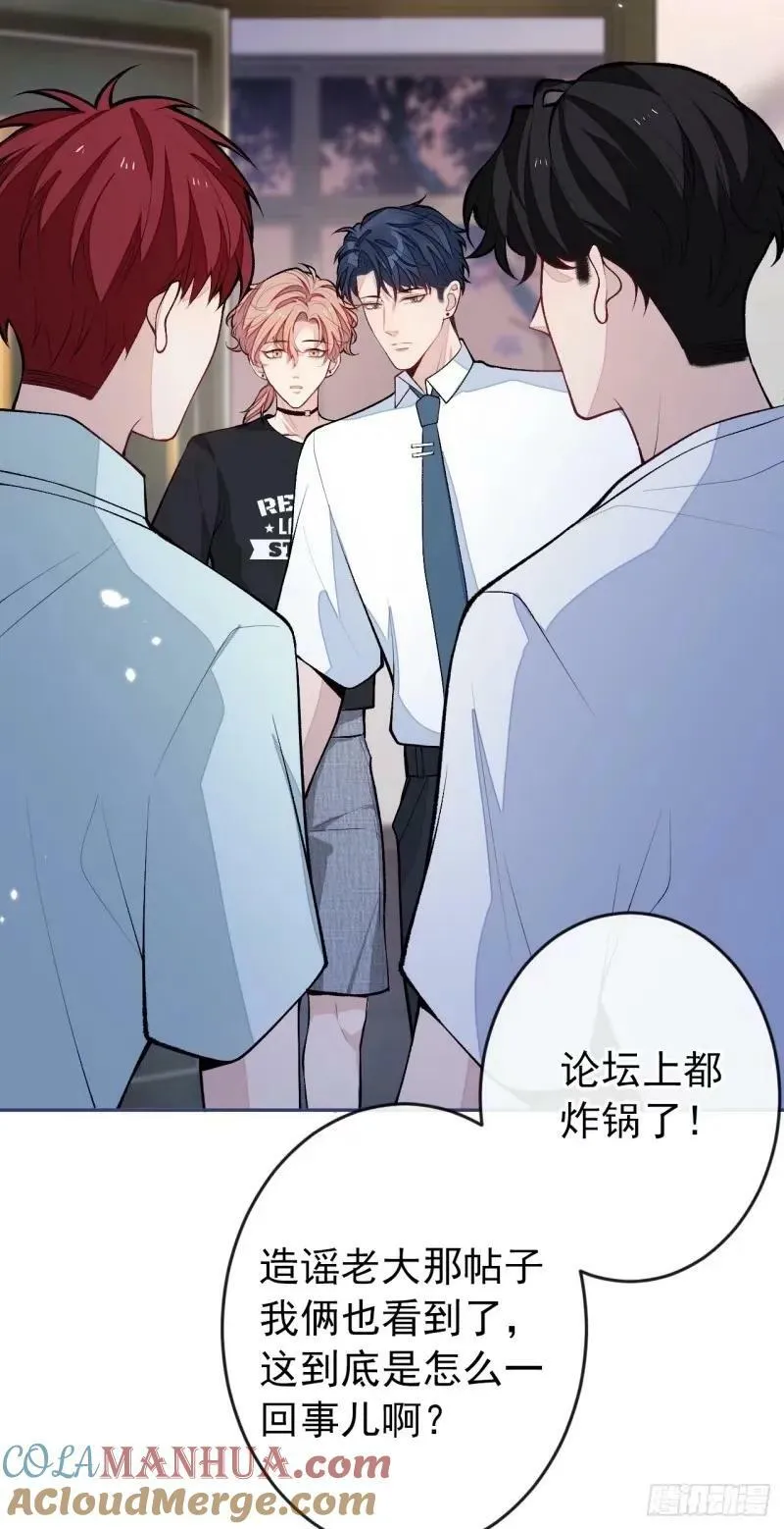 大学篇33 是谁在胡说八道？！ 第21页