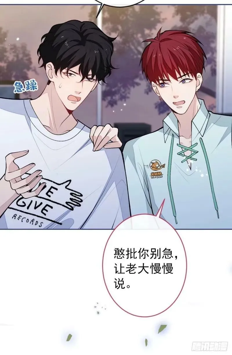 大学篇33 是谁在胡说八道？！ 第22页