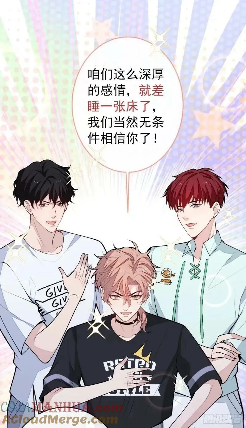 大学篇33 是谁在胡说八道？！ 第27页