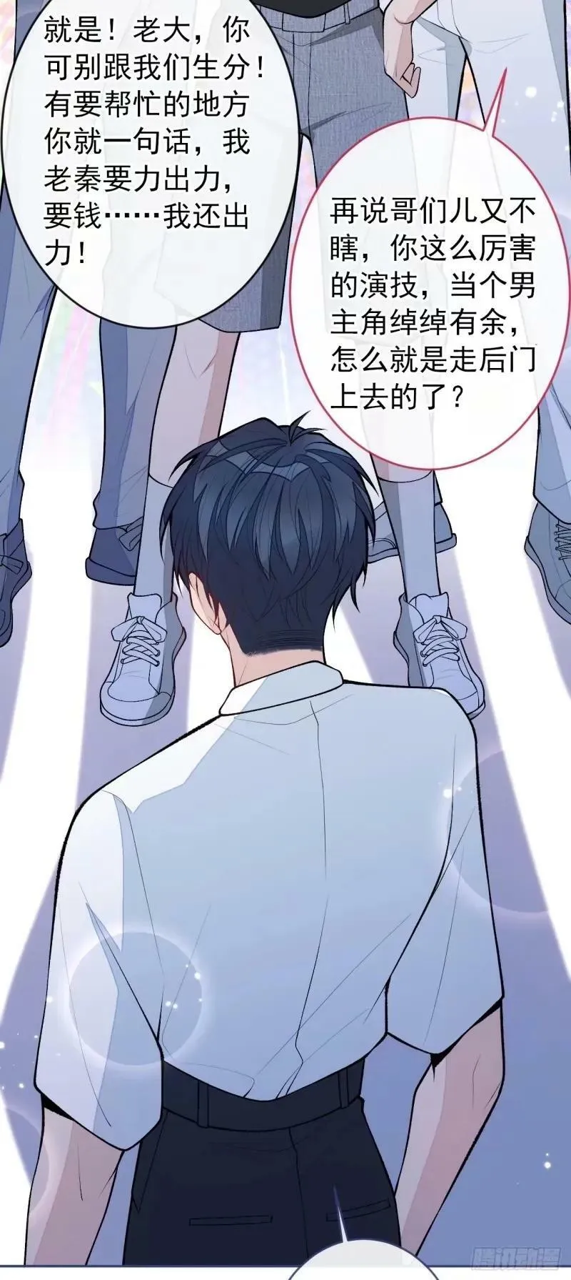 大学篇33 是谁在胡说八道？！ 第28页