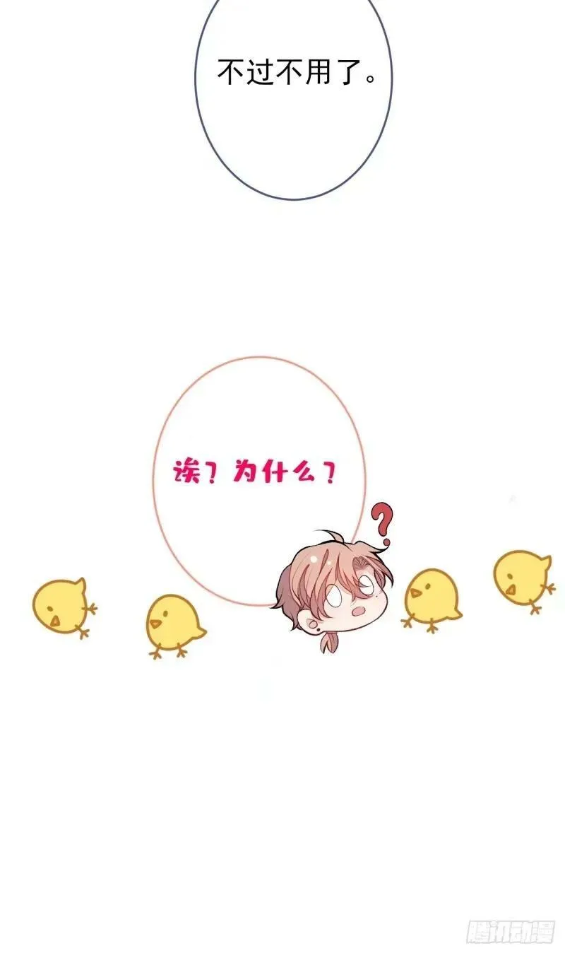 大学篇33 是谁在胡说八道？！ 第30页