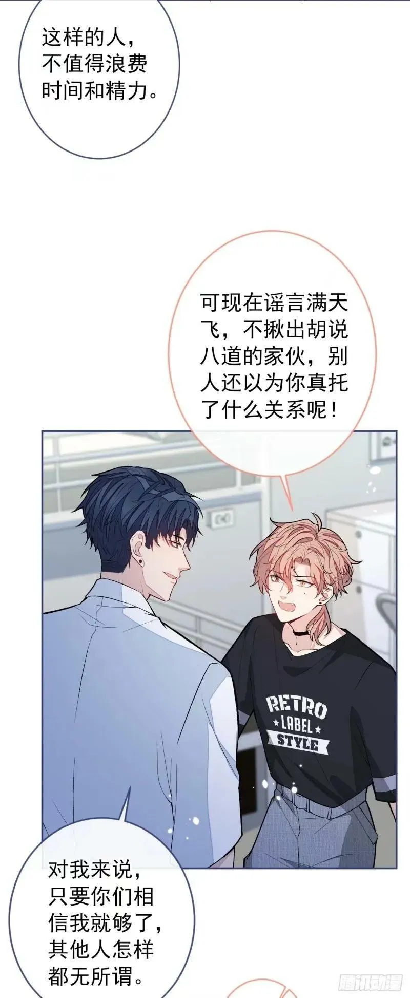大学篇33 是谁在胡说八道？！ 第32页