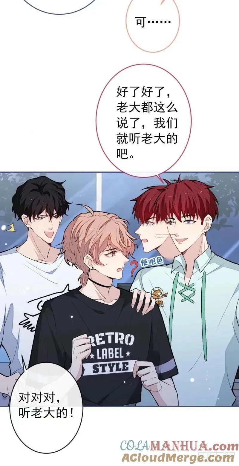 大学篇33 是谁在胡说八道？！ 第33页
