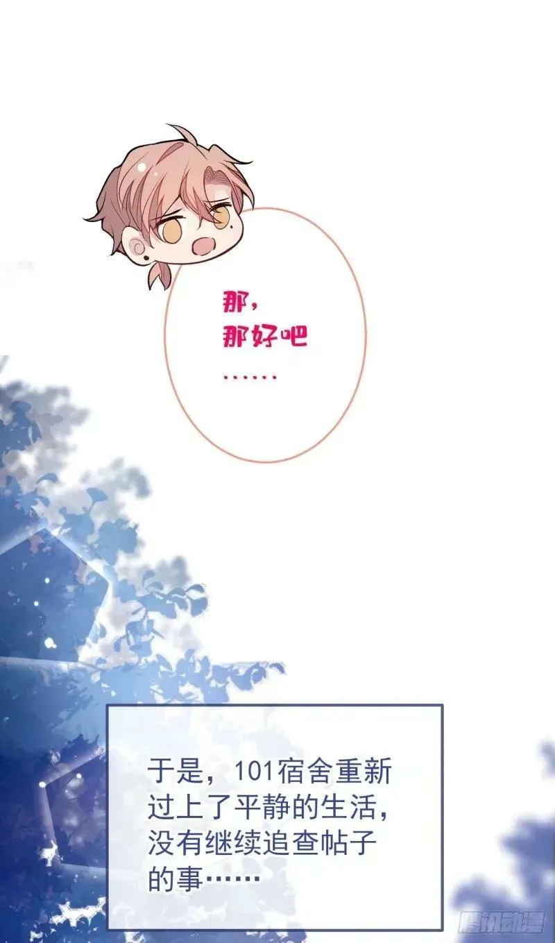 大学篇33 是谁在胡说八道？！ 第34页