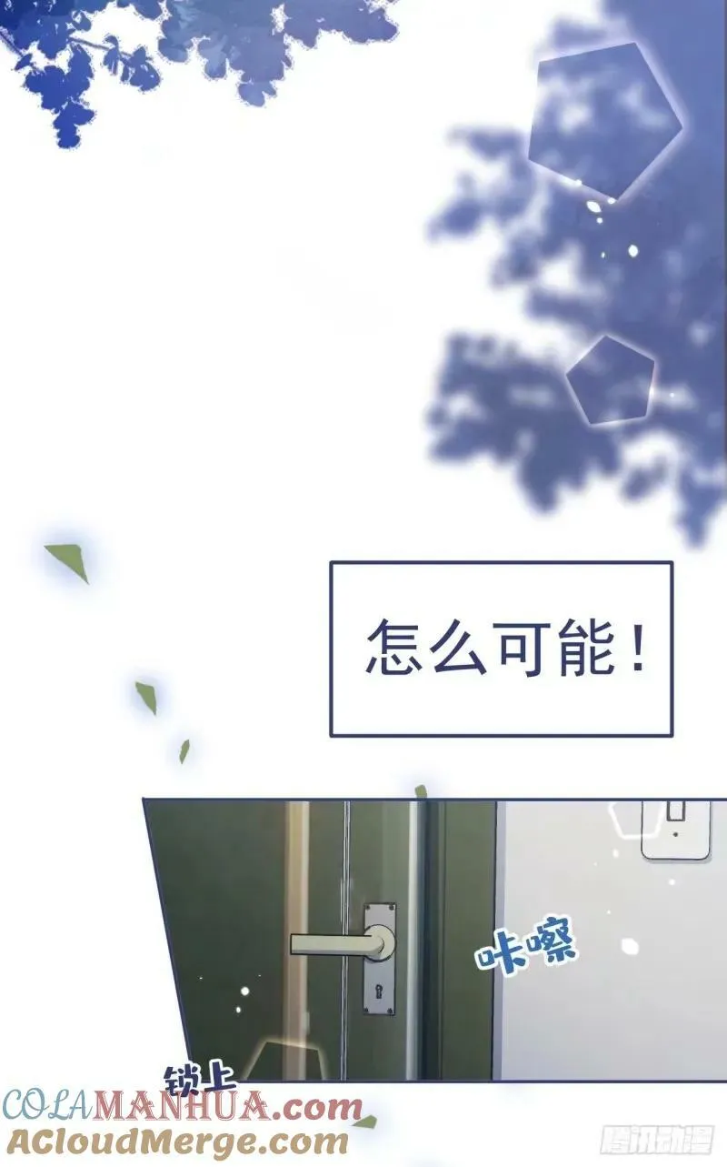 大学篇33 是谁在胡说八道？！ 第35页