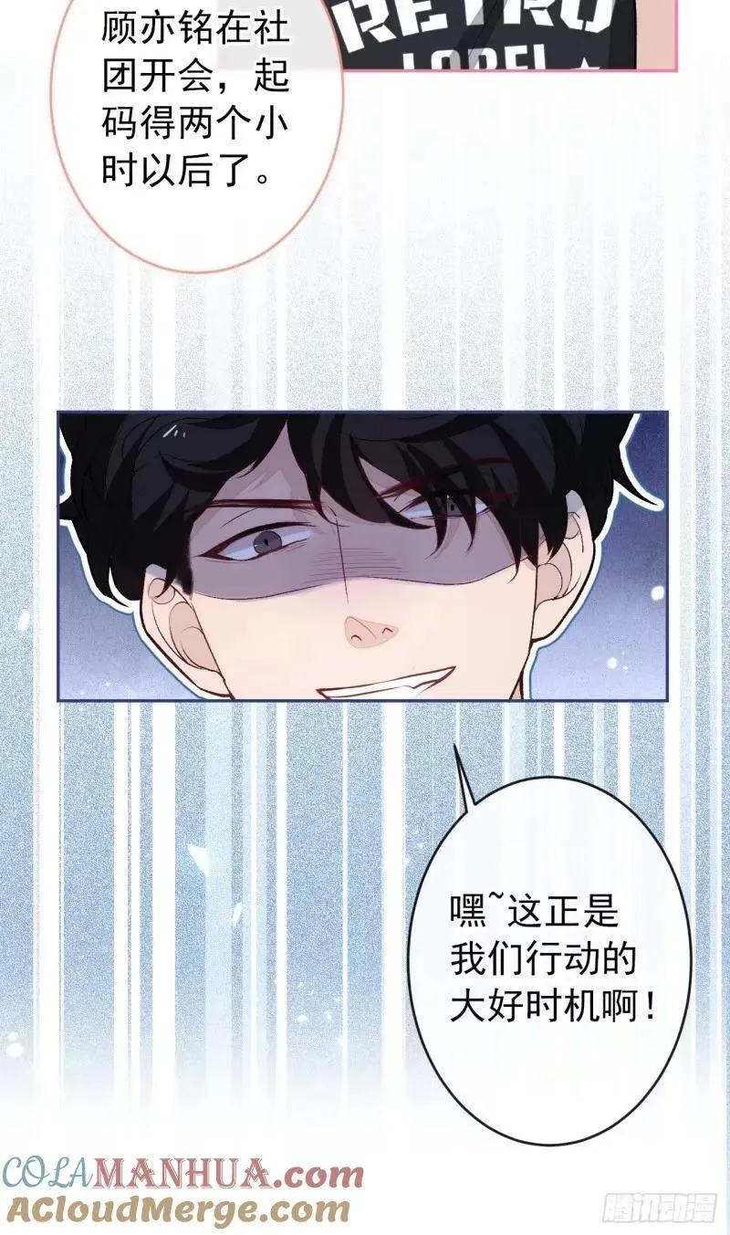 大学篇33 是谁在胡说八道？！ 第37页