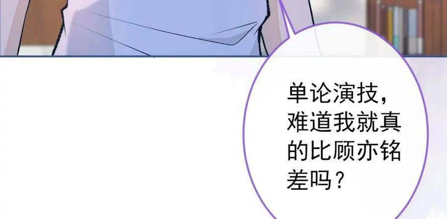 大学篇38 i never give up！ 第7页