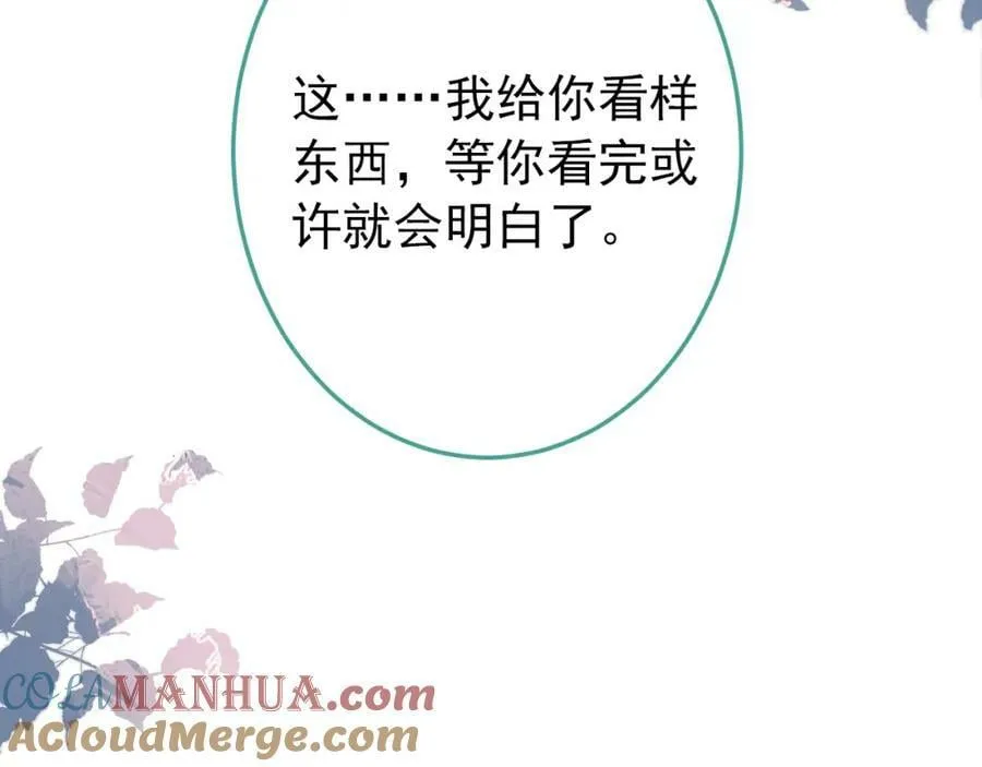 大学篇38 i never give up！ 第9页