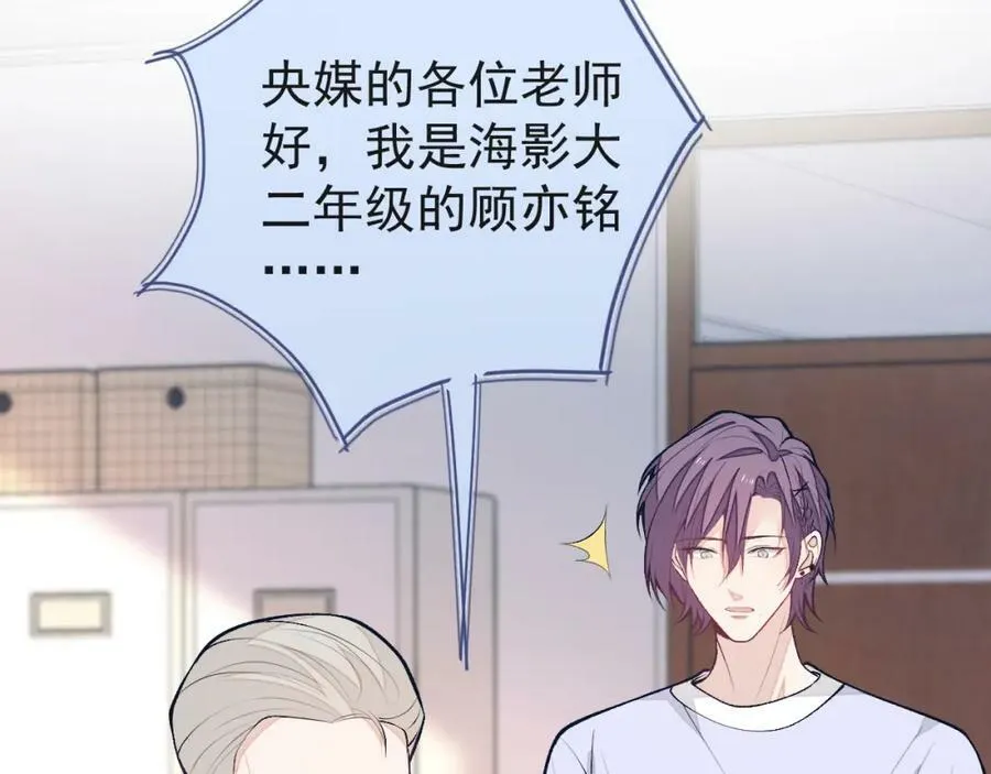 大学篇38 i never give up！ 第11页