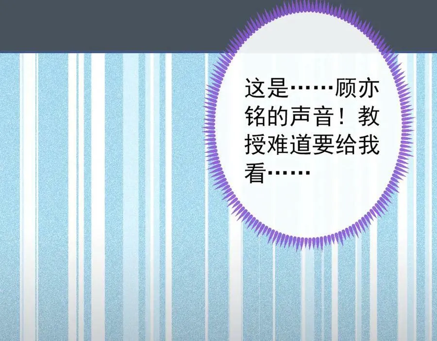 大学篇38 i never give up！ 第14页