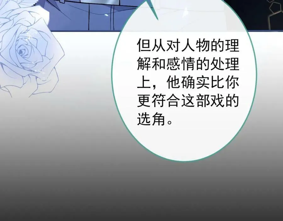 大学篇38 i never give up！ 第24页