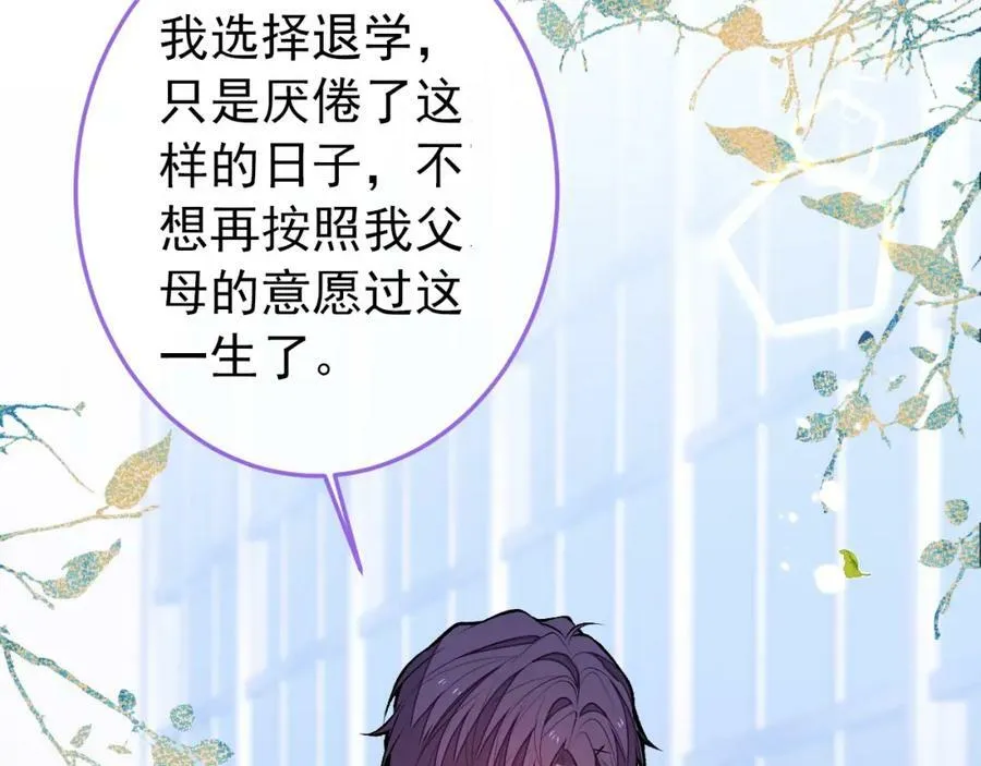 大学篇38 i never give up！ 第30页