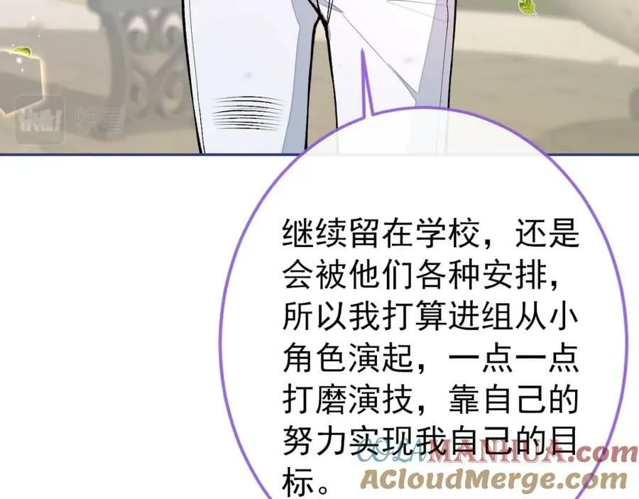 大学篇38 i never give up！ 第33页