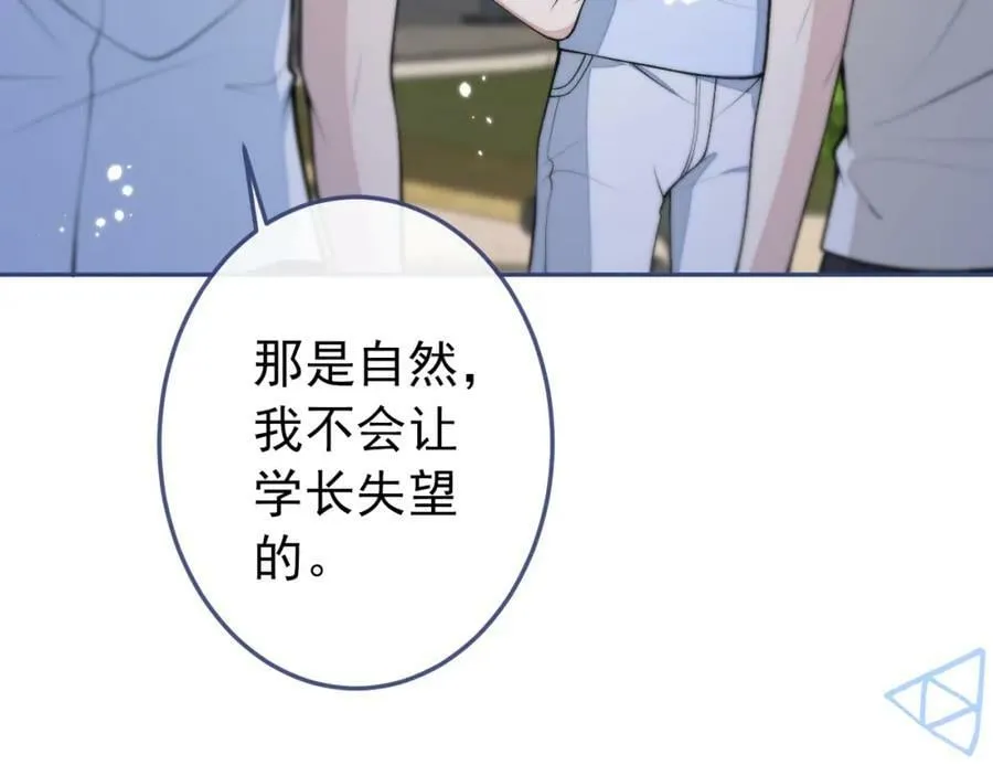 大学篇38 i never give up！ 第39页