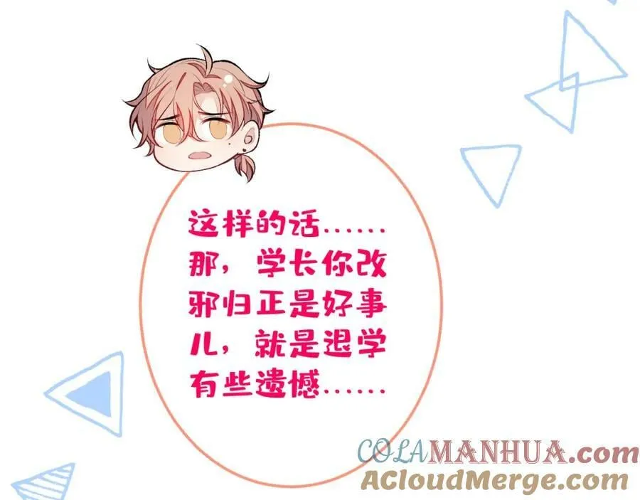 大学篇38 i never give up！ 第41页