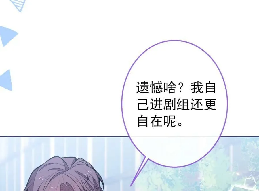 大学篇38 i never give up！ 第42页