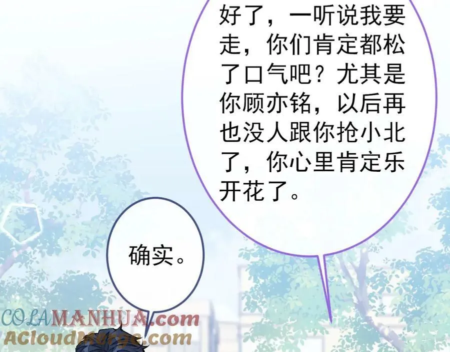 大学篇38 i never give up！ 第45页