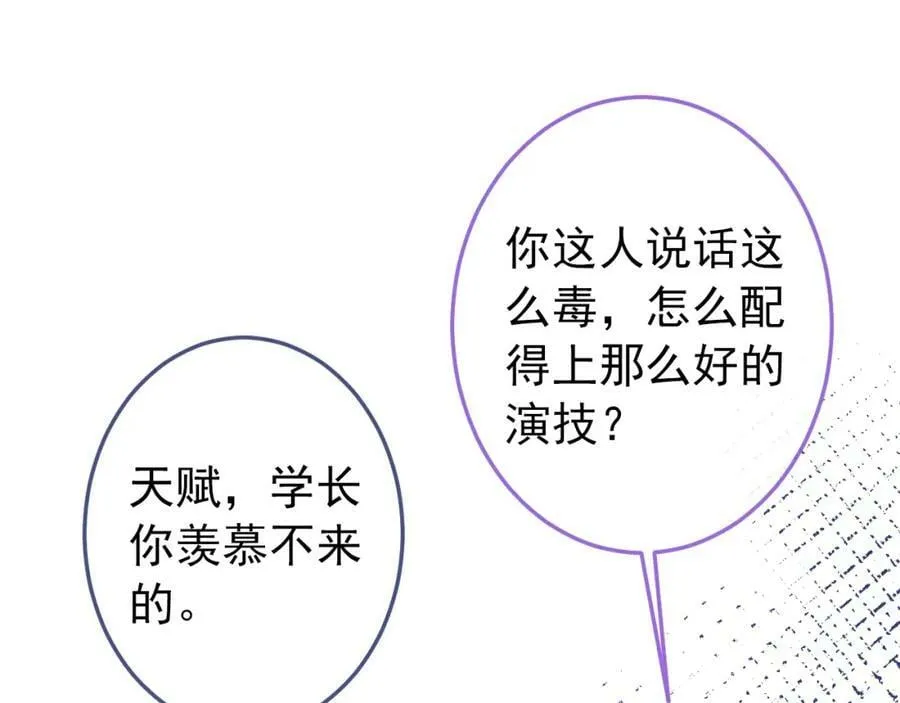 大学篇38 i never give up！ 第48页